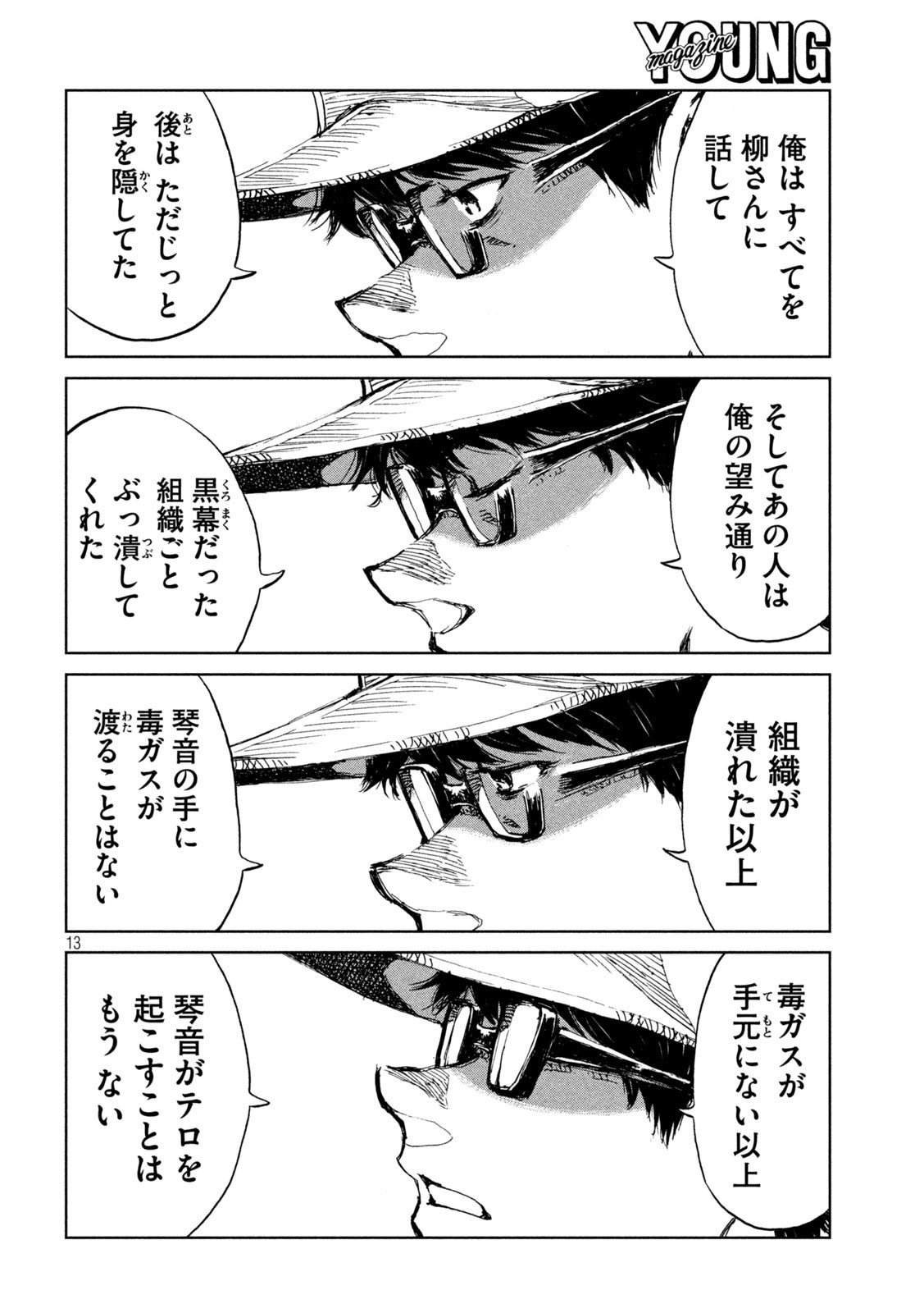 13