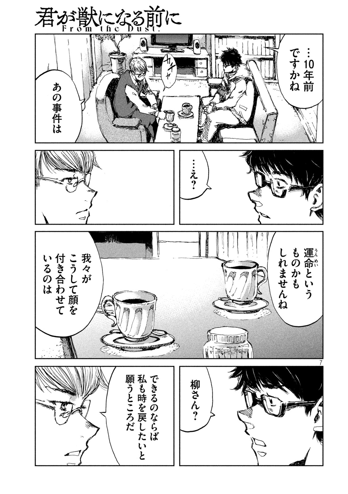 7