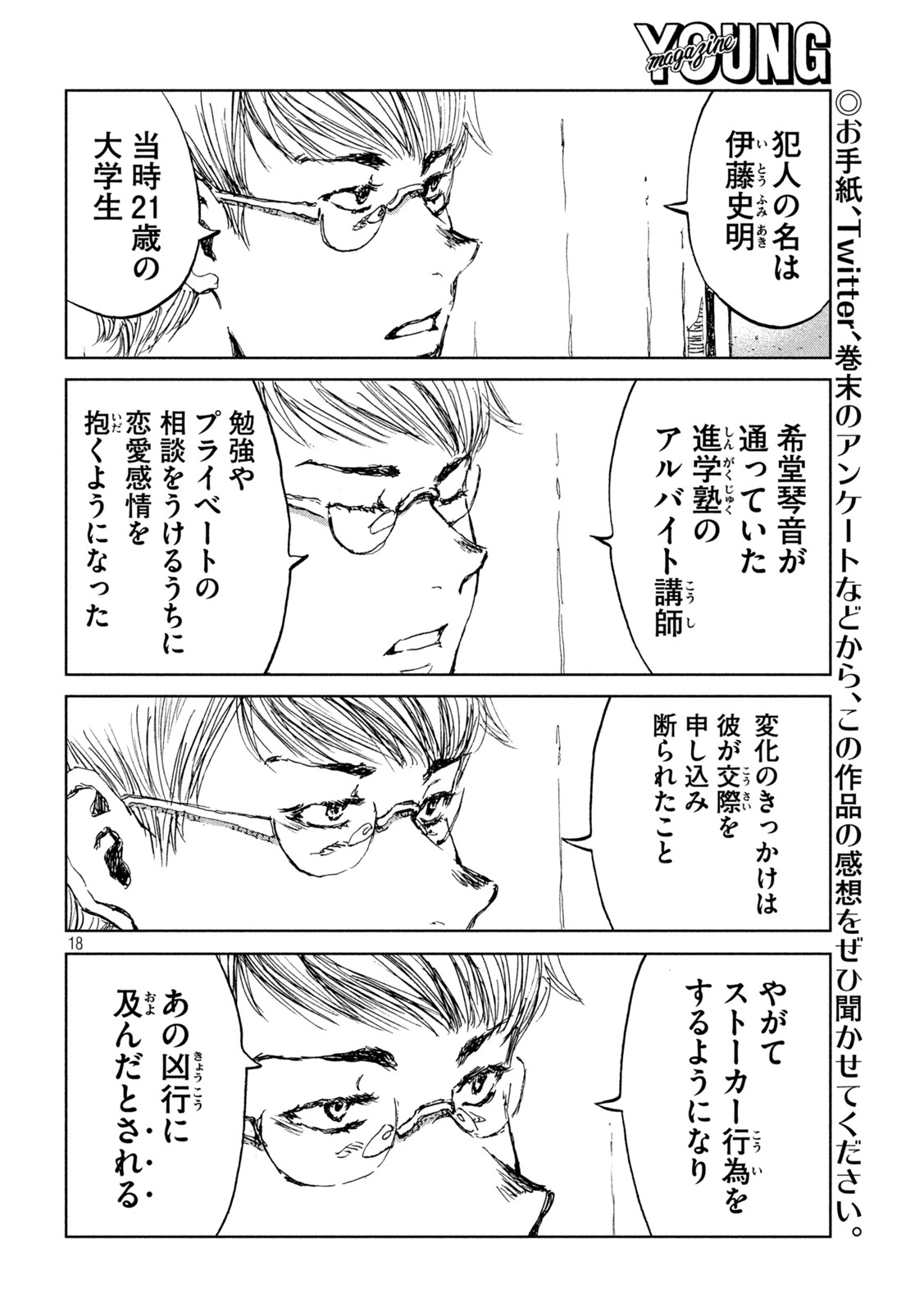 18