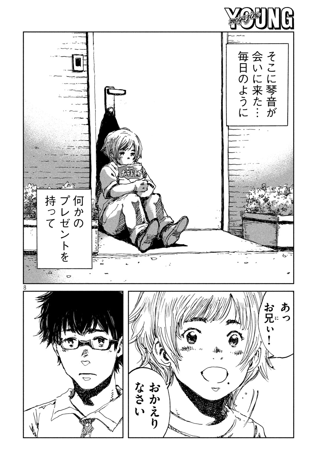 8