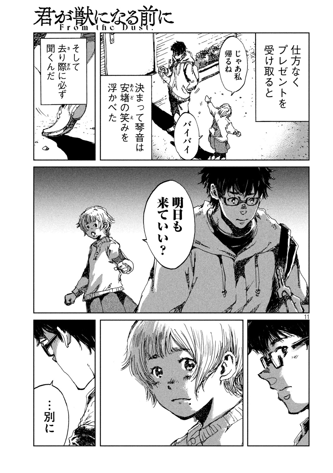 11