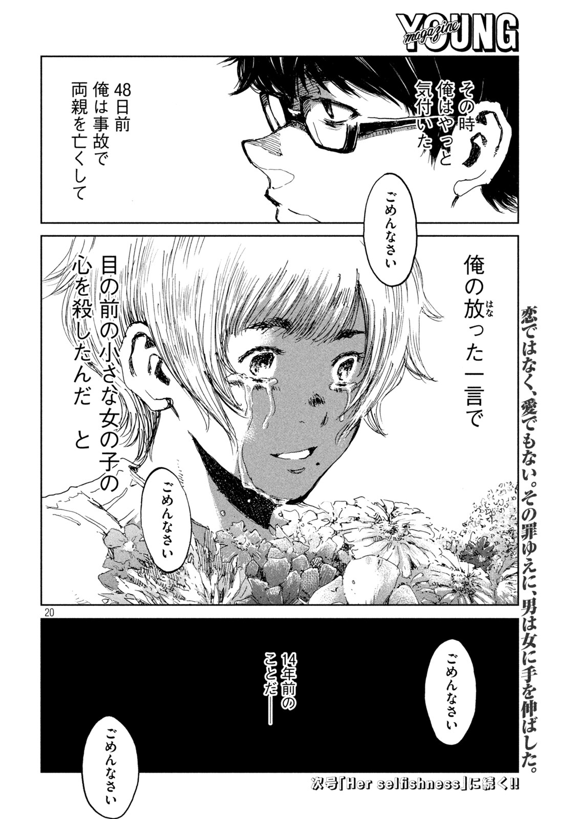 20