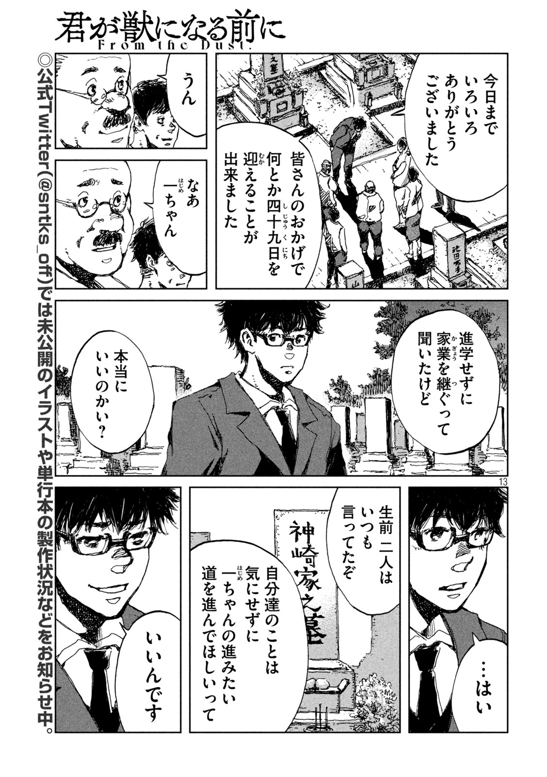 13