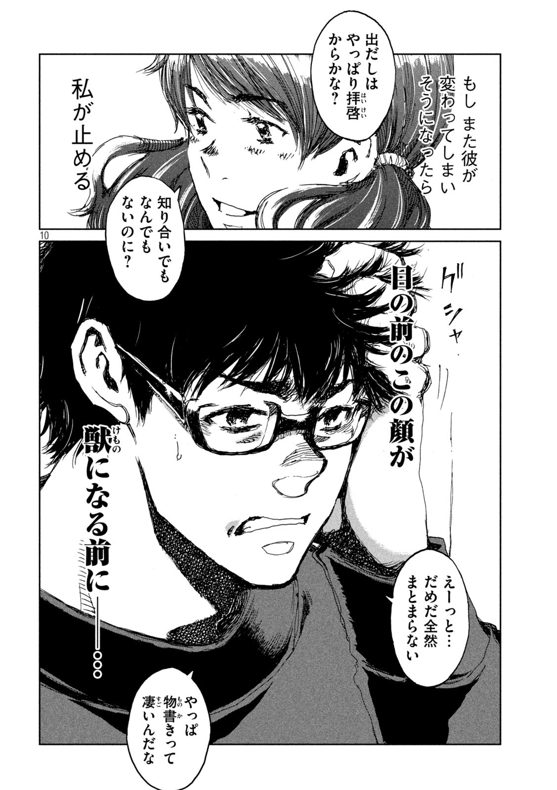 10