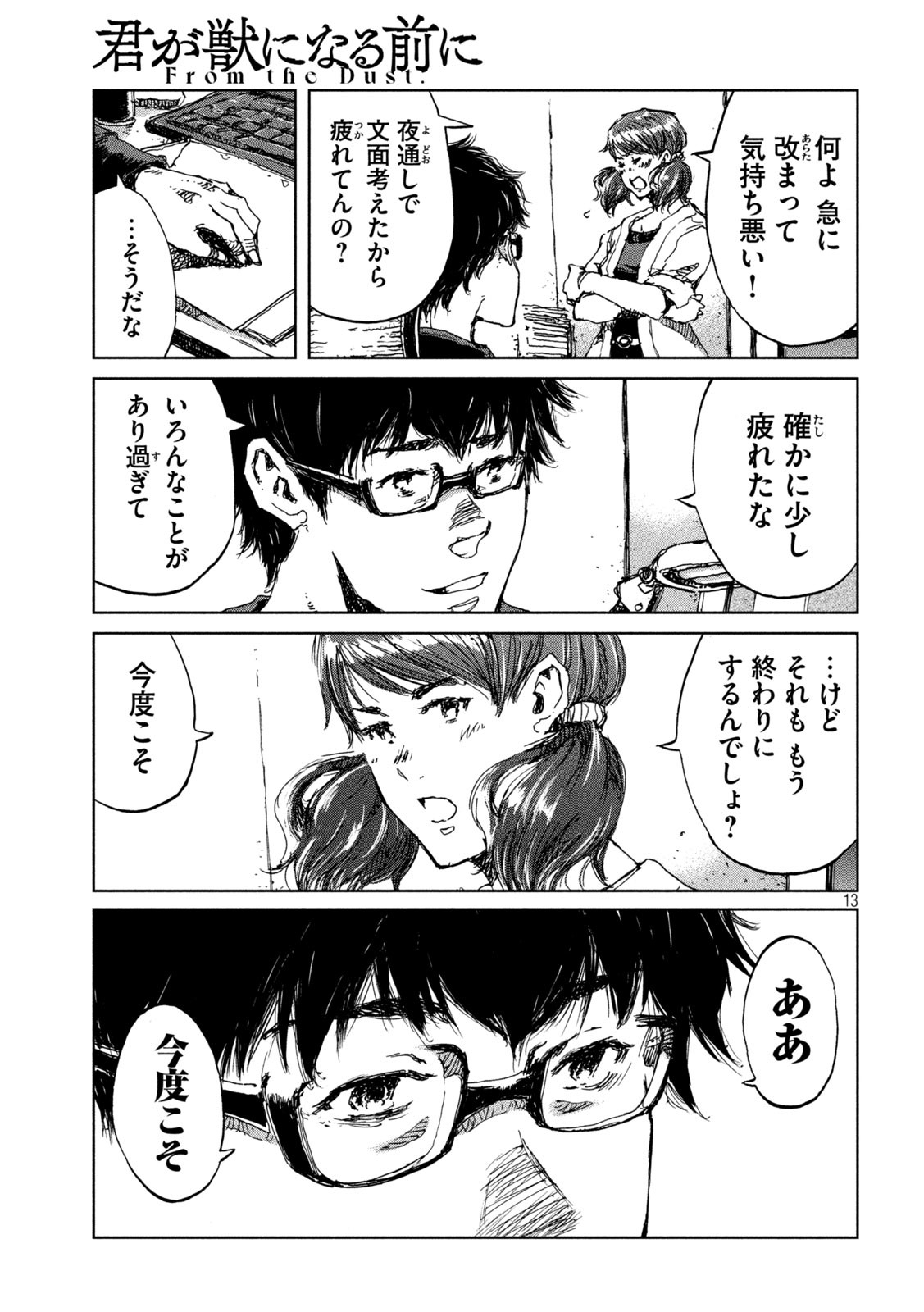13
