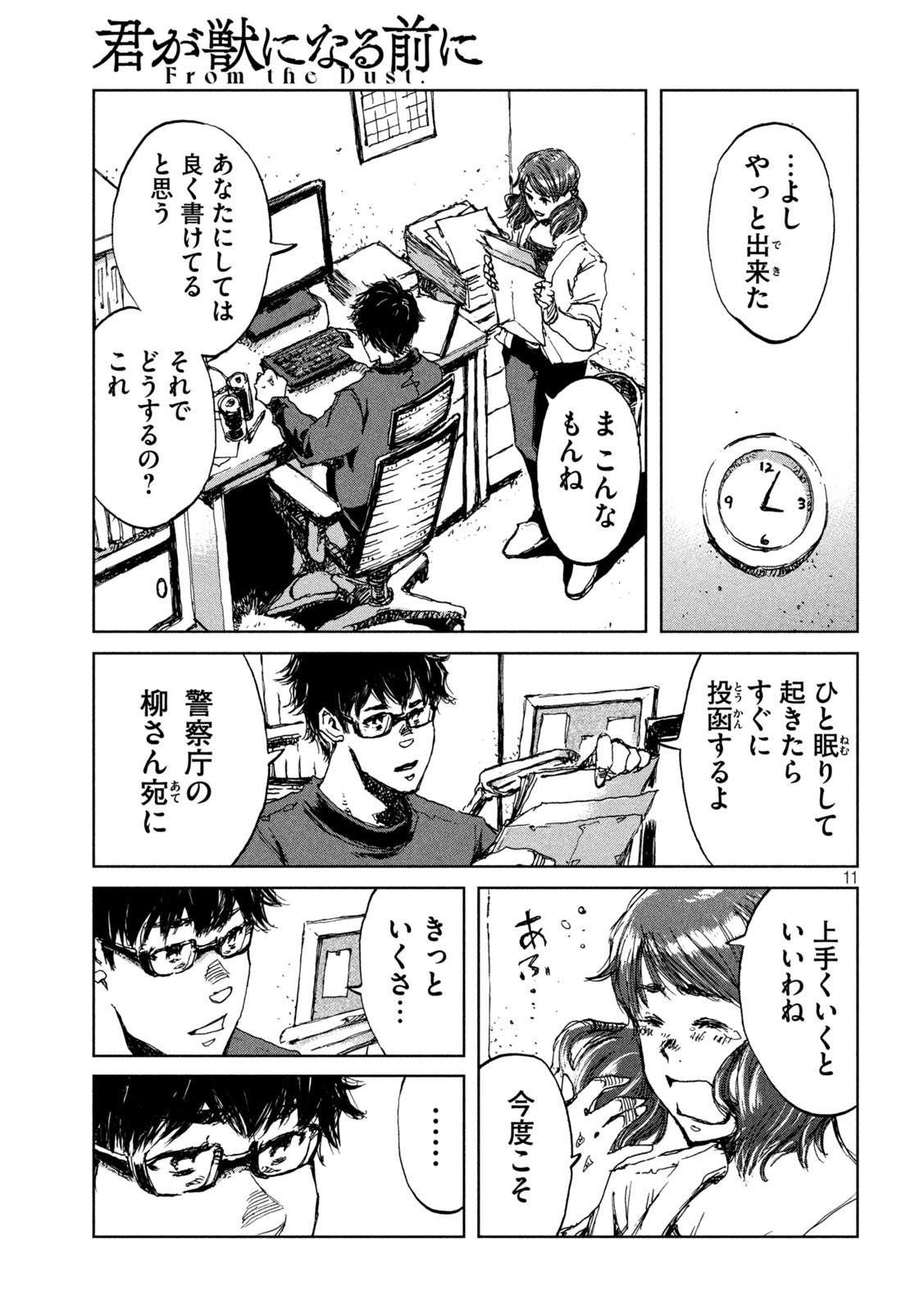 11