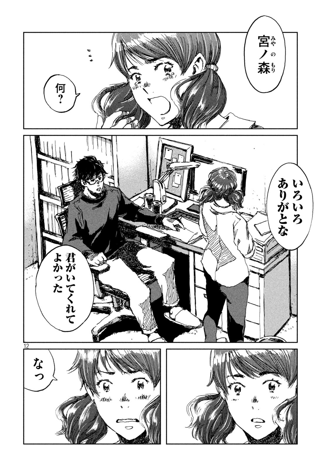 12