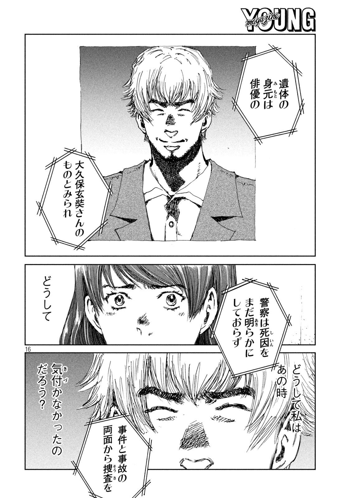16
