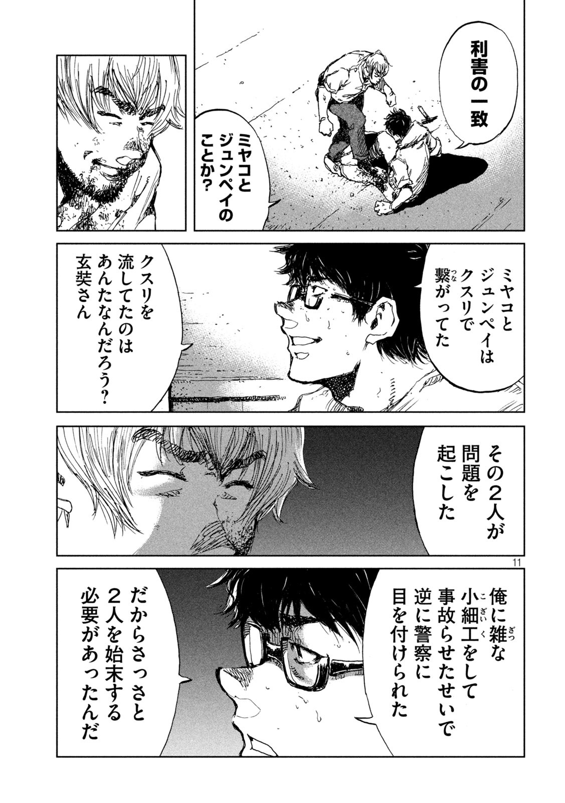 11