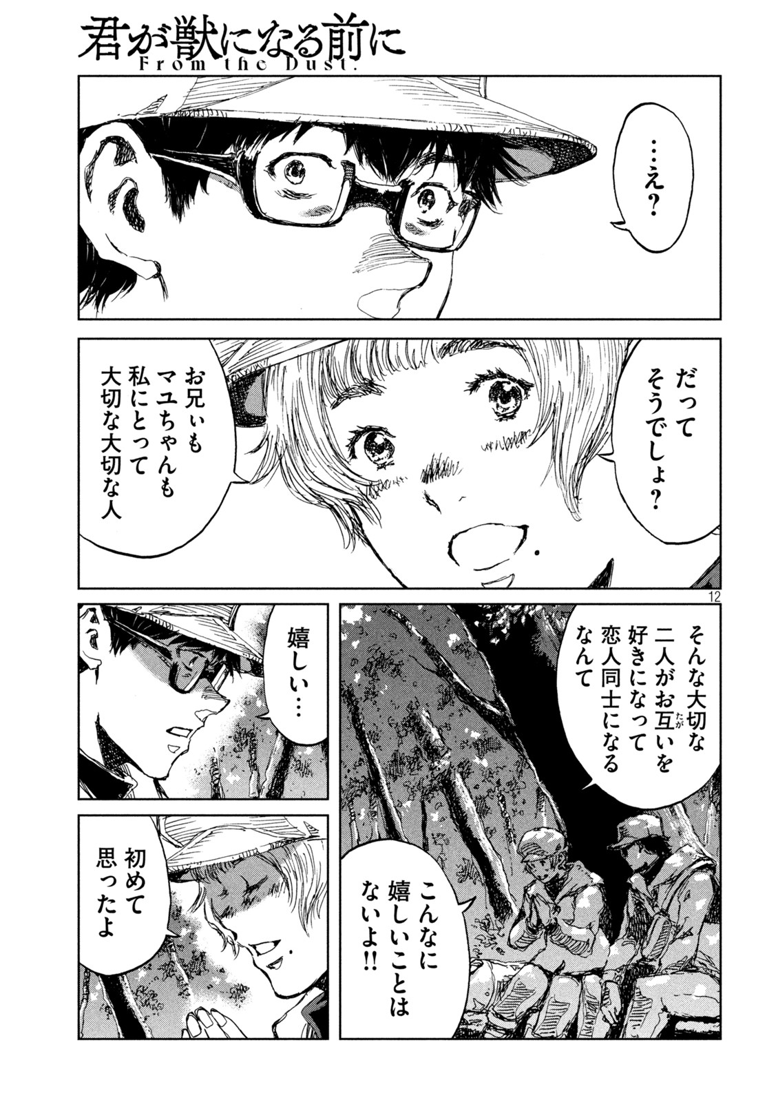 12