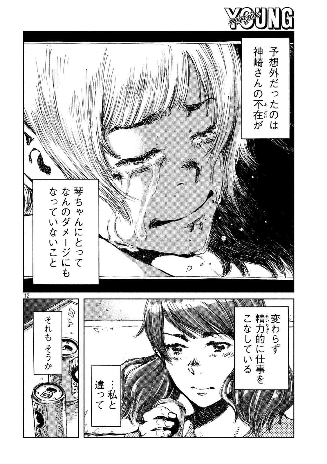 12