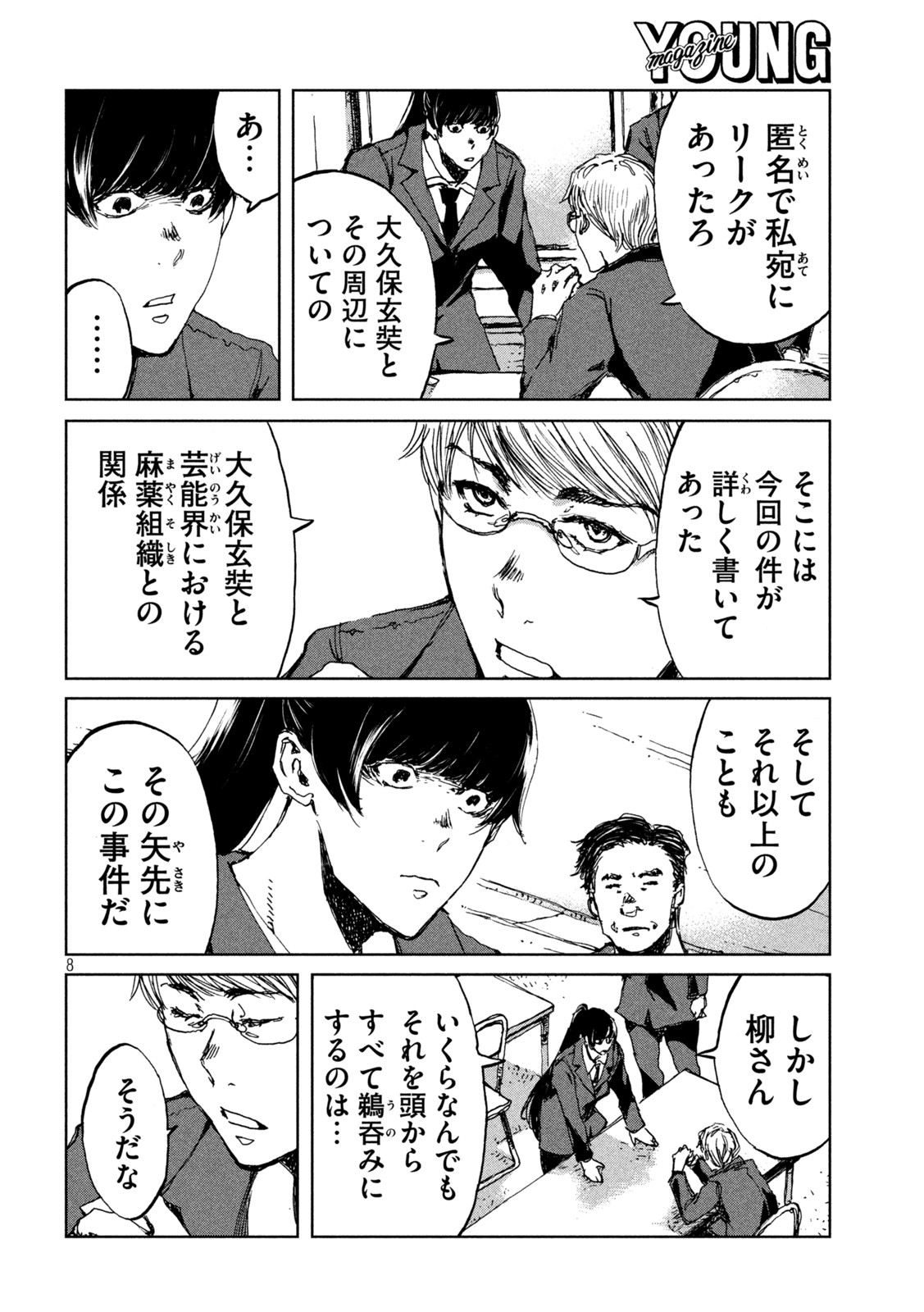8