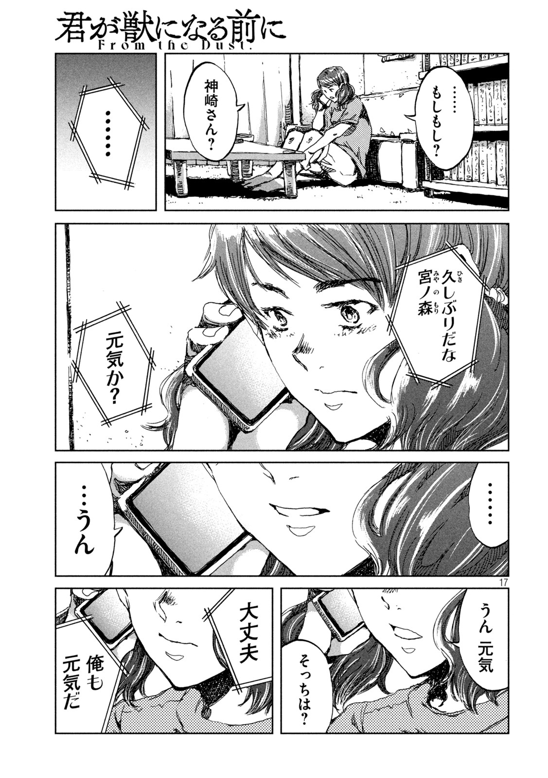 17