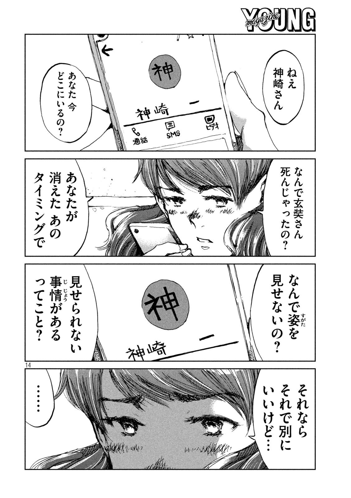 14