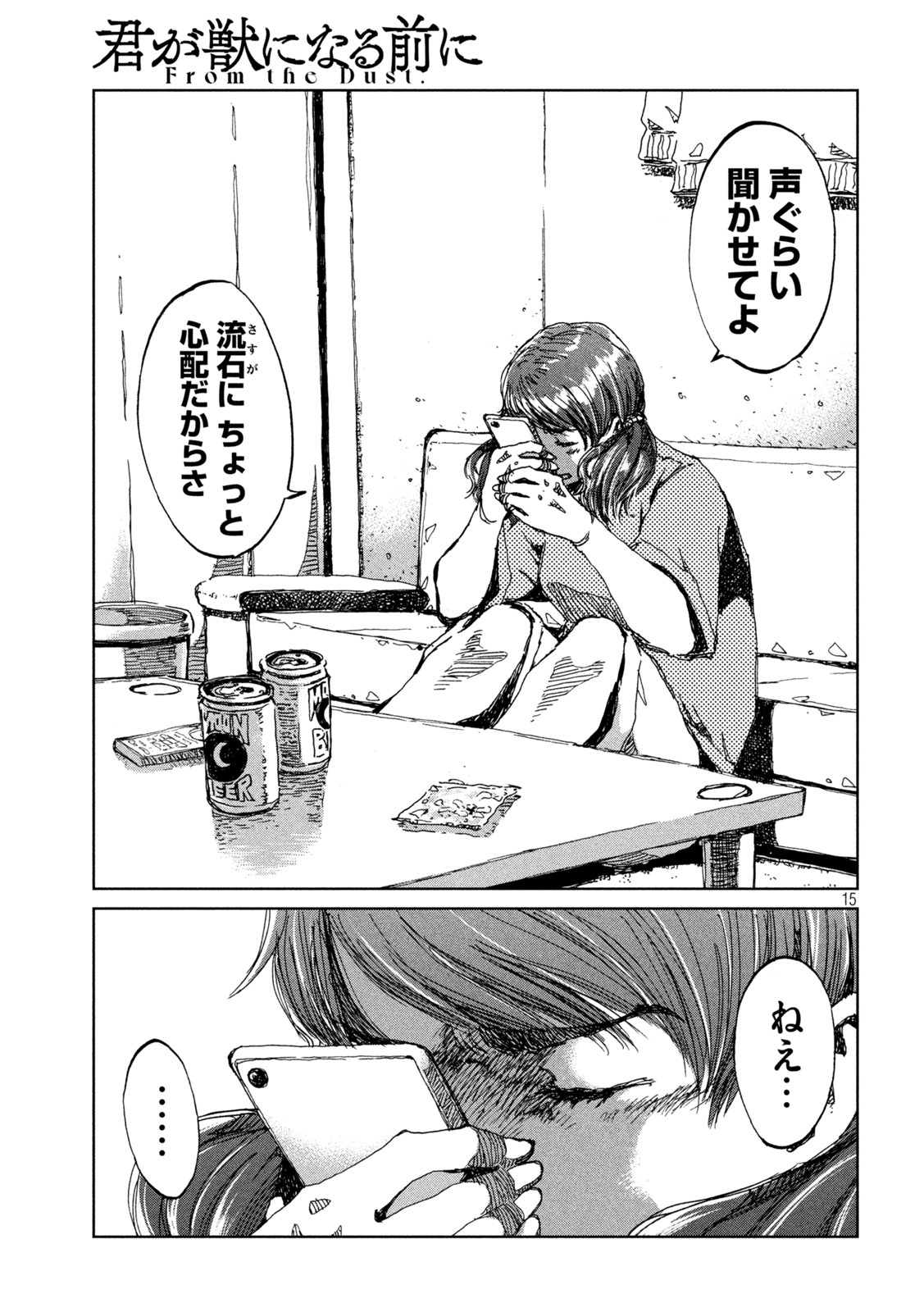 15