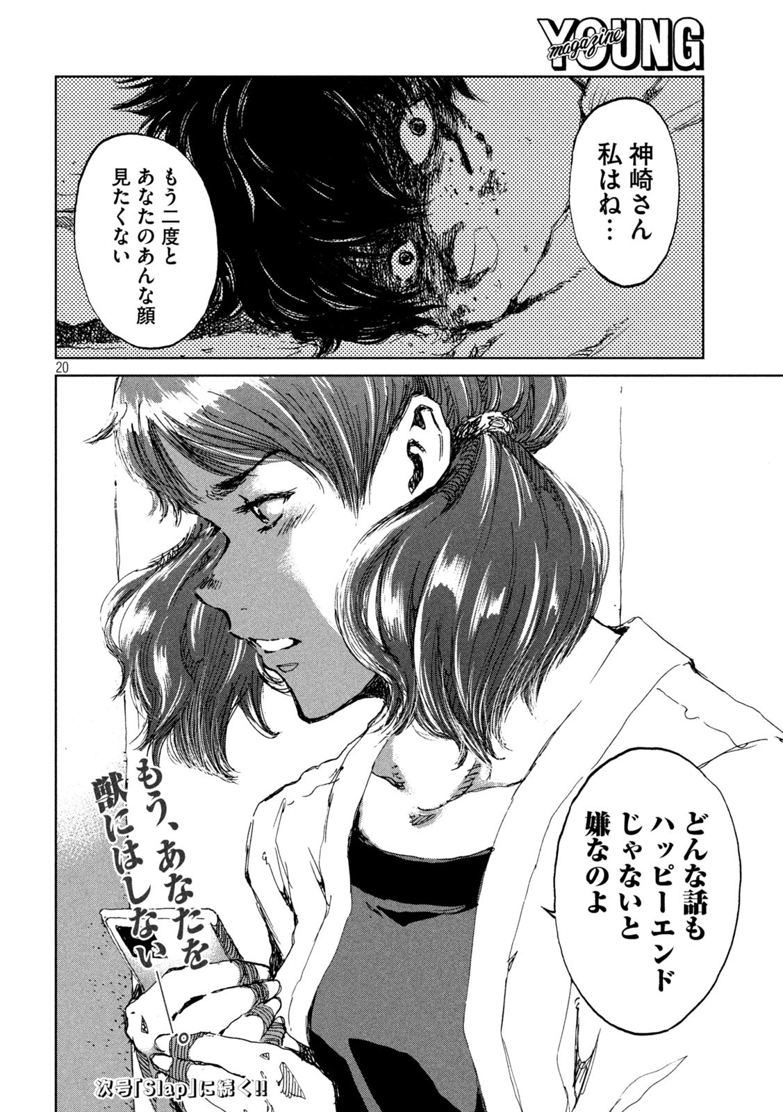 20