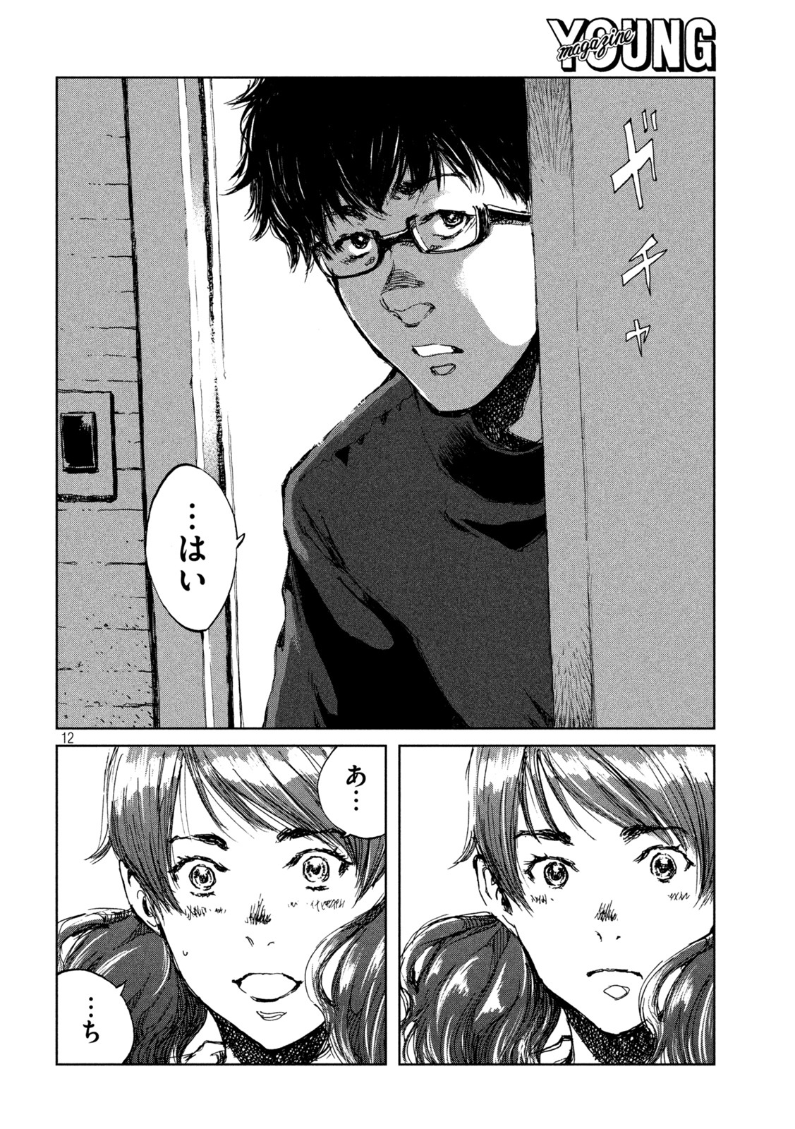 12