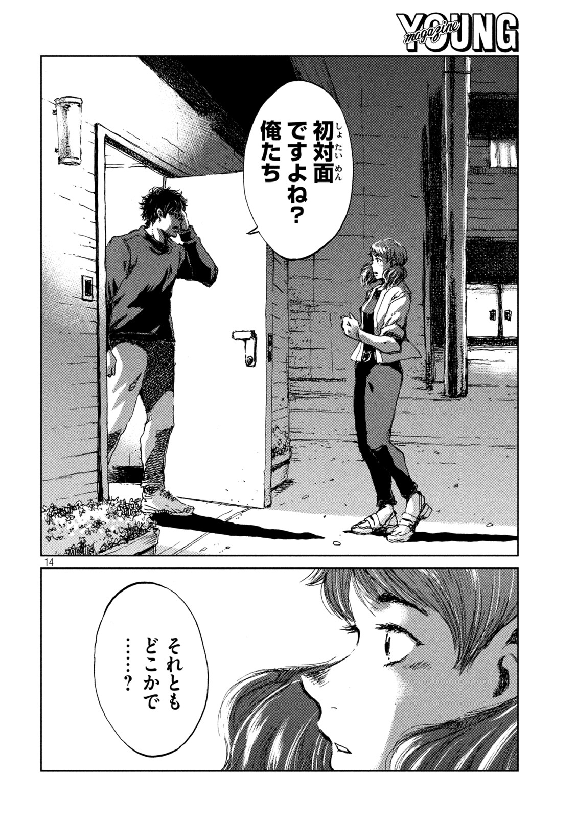 14
