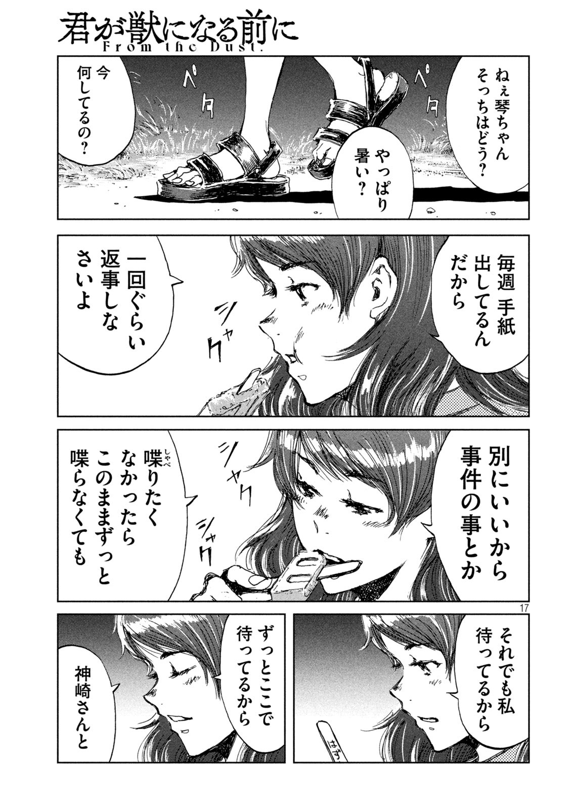 17