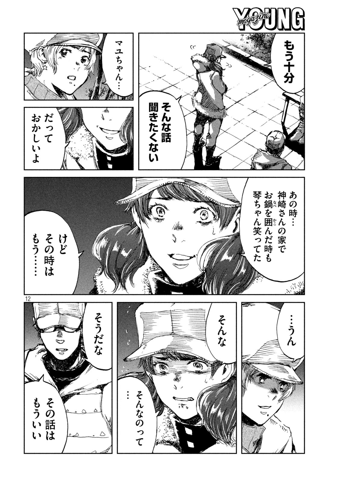 12