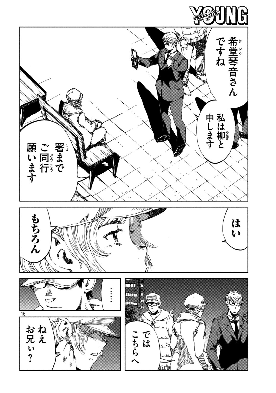 16