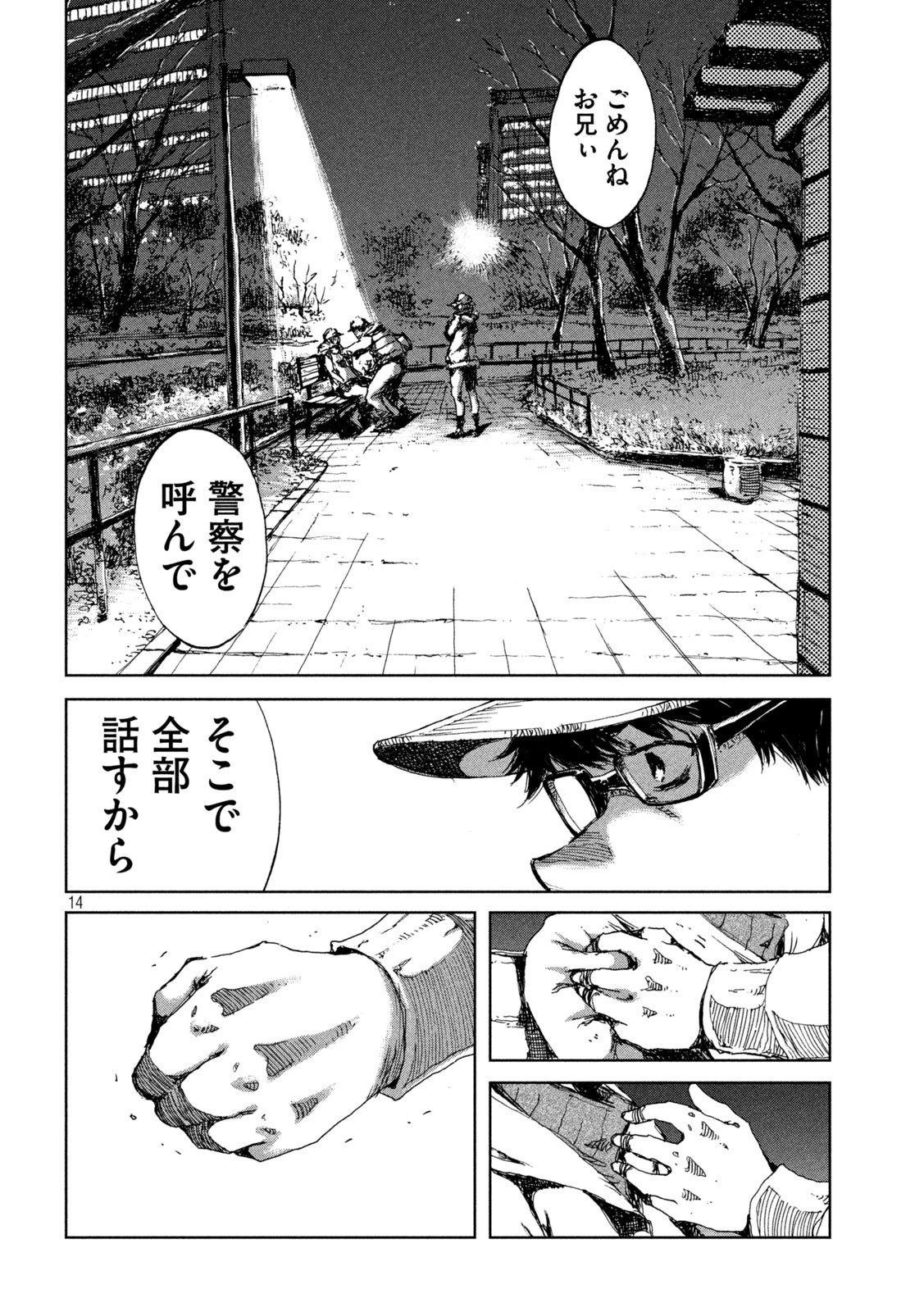 14