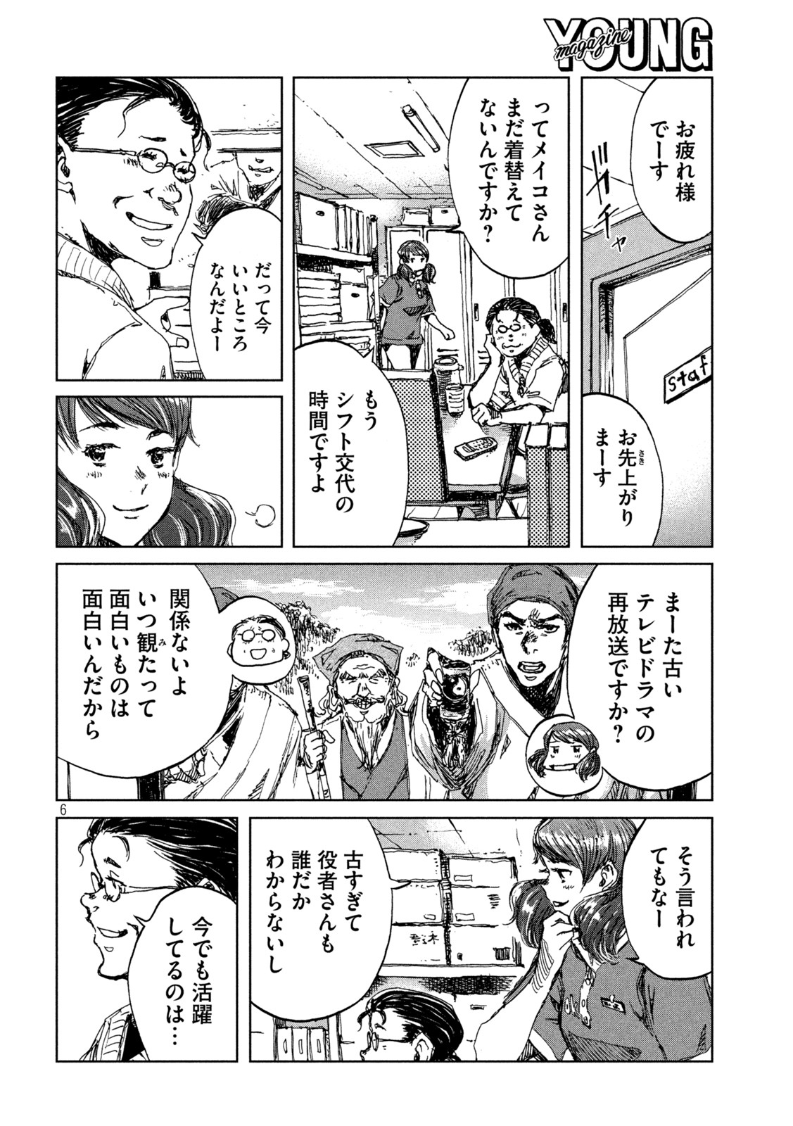 6