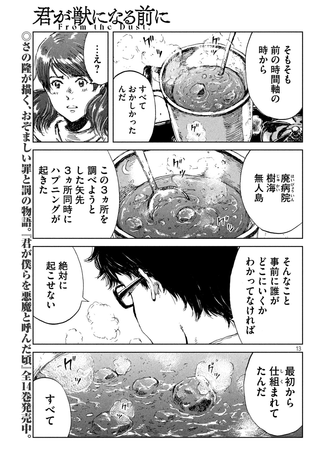 13