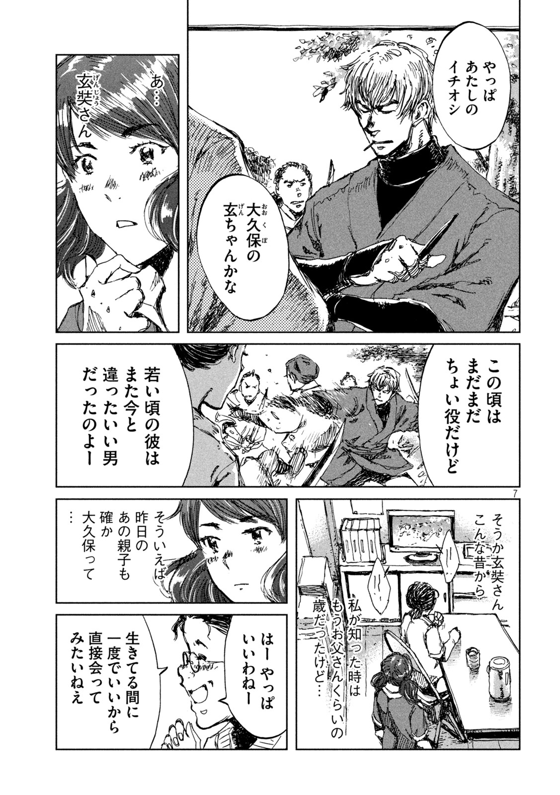 7