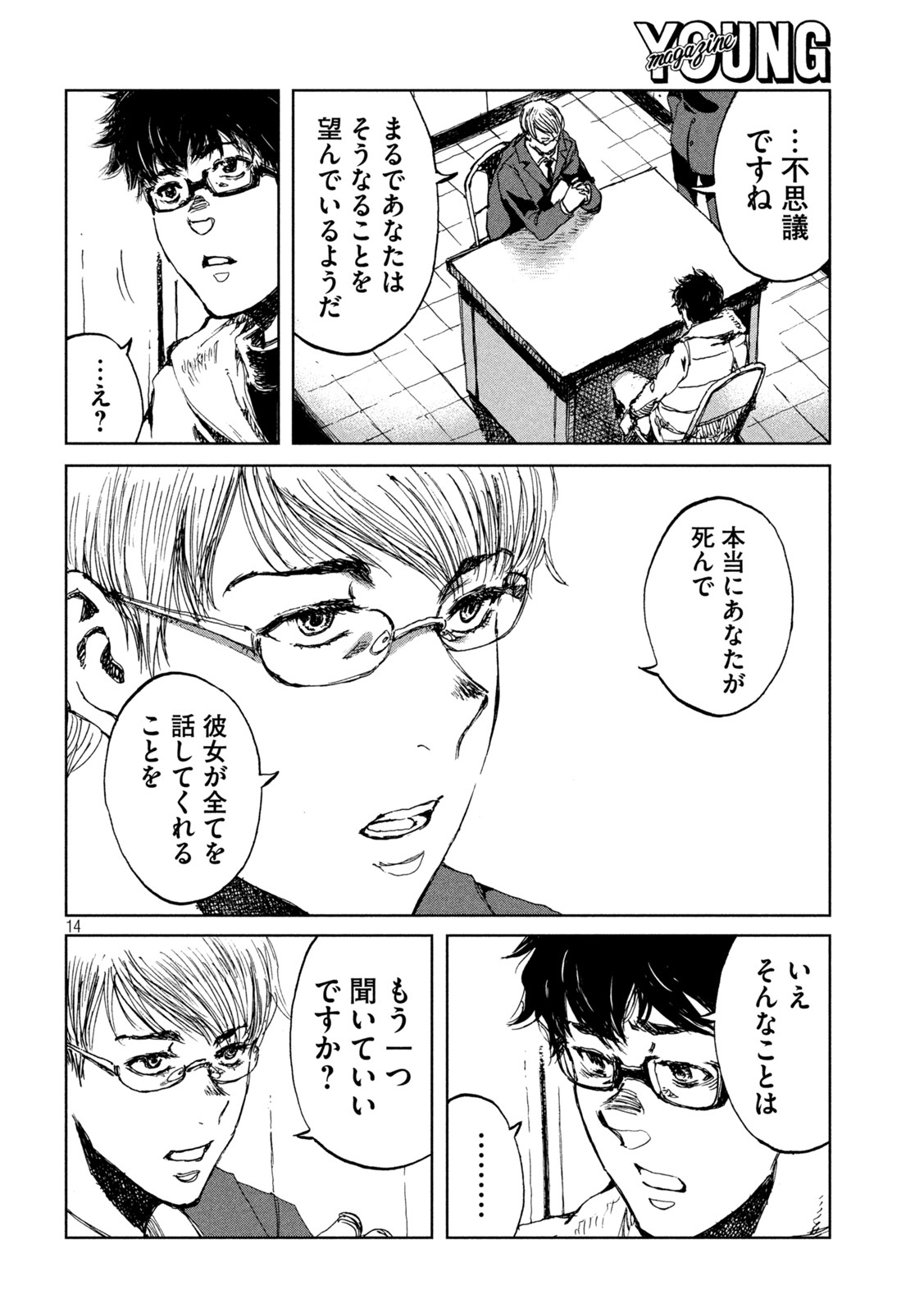 14