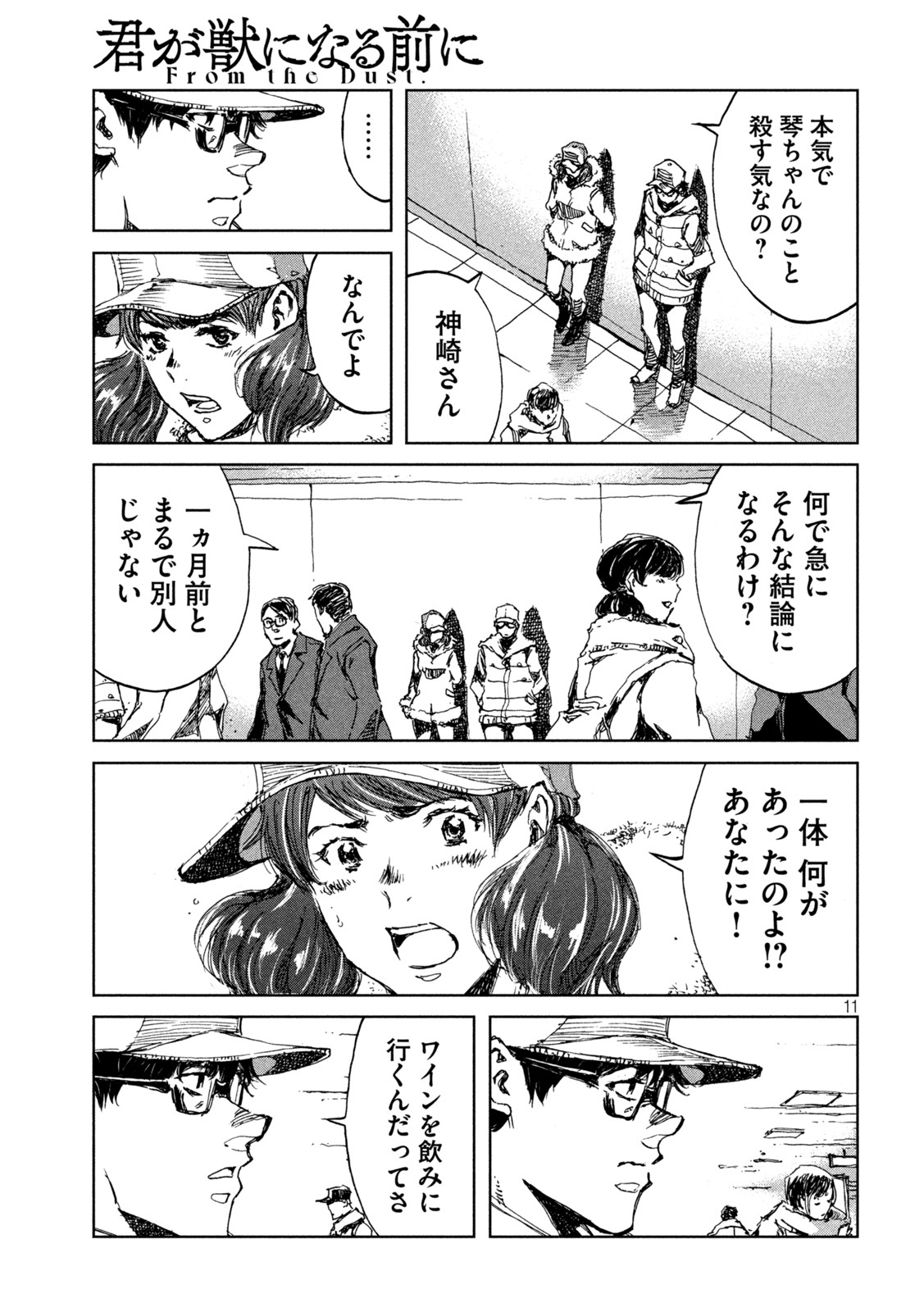 11