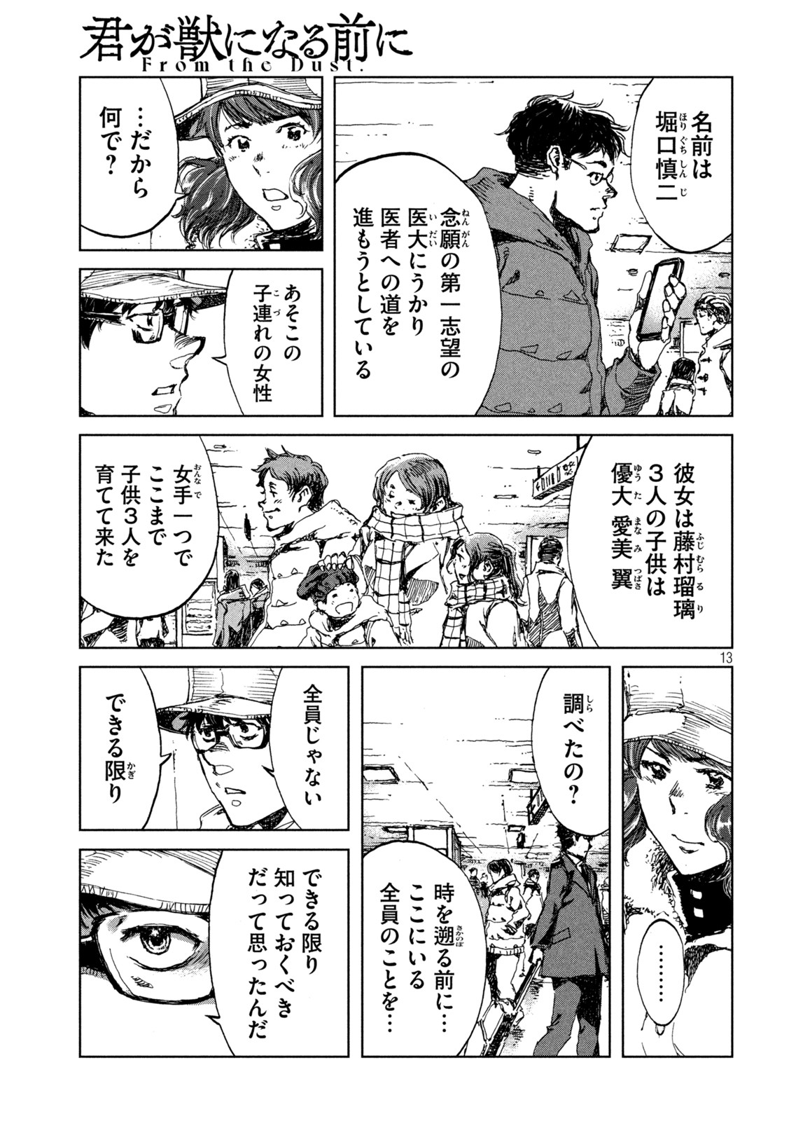 13