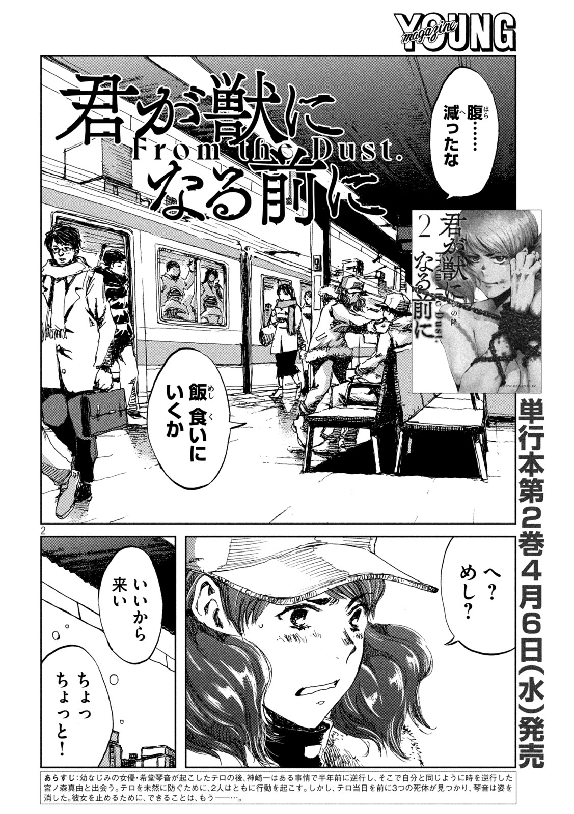 2