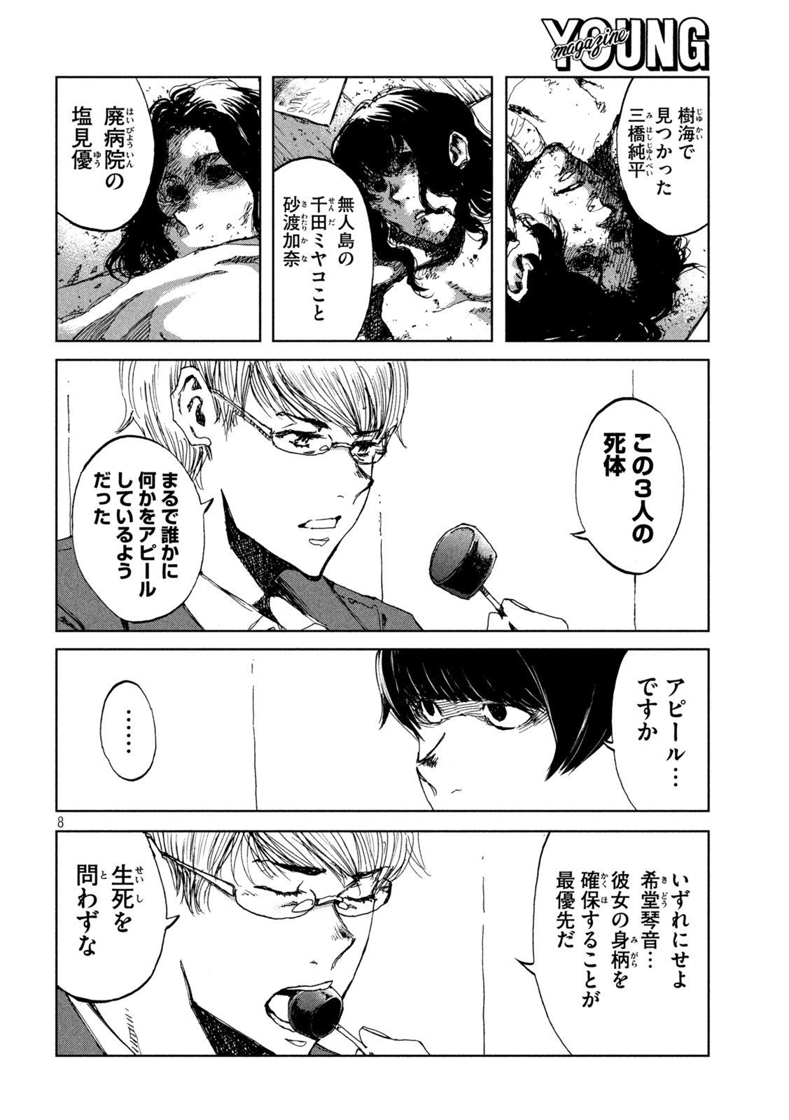 8