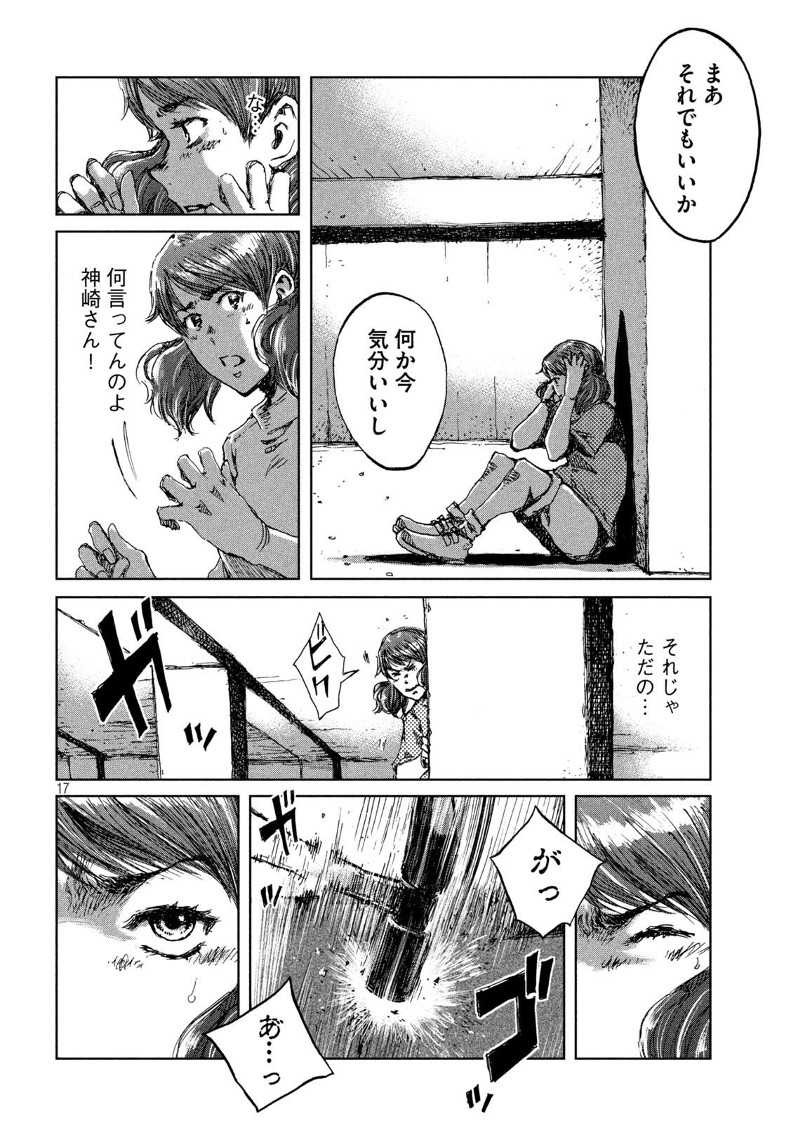 17