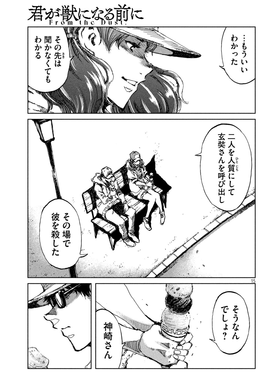 15