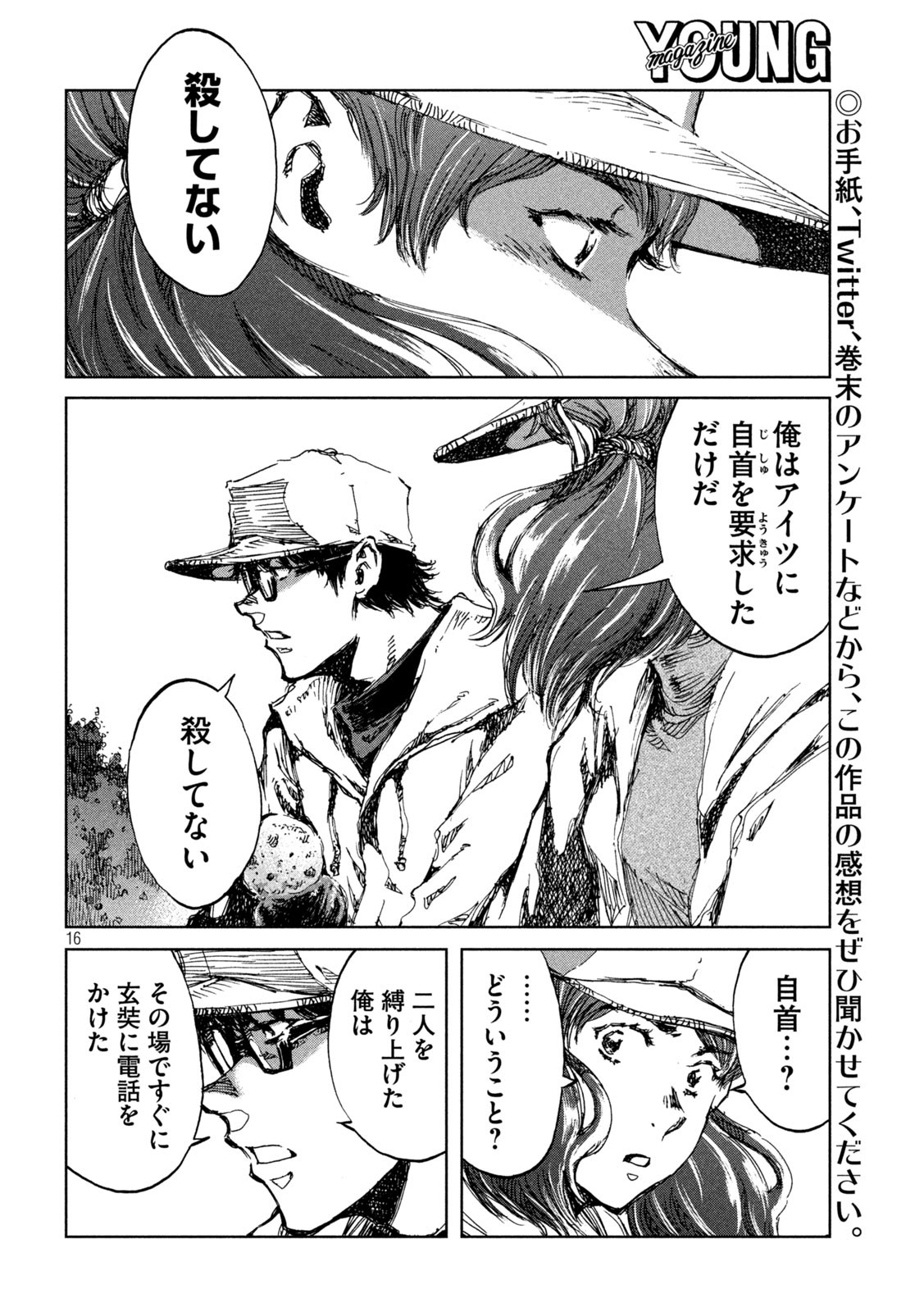 16