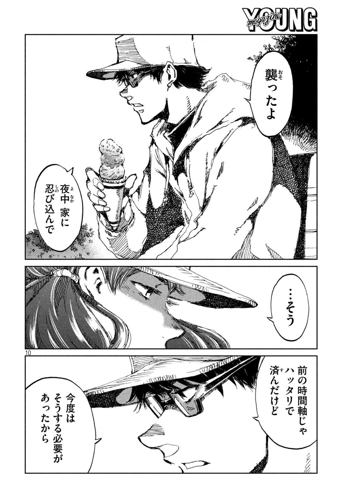 10