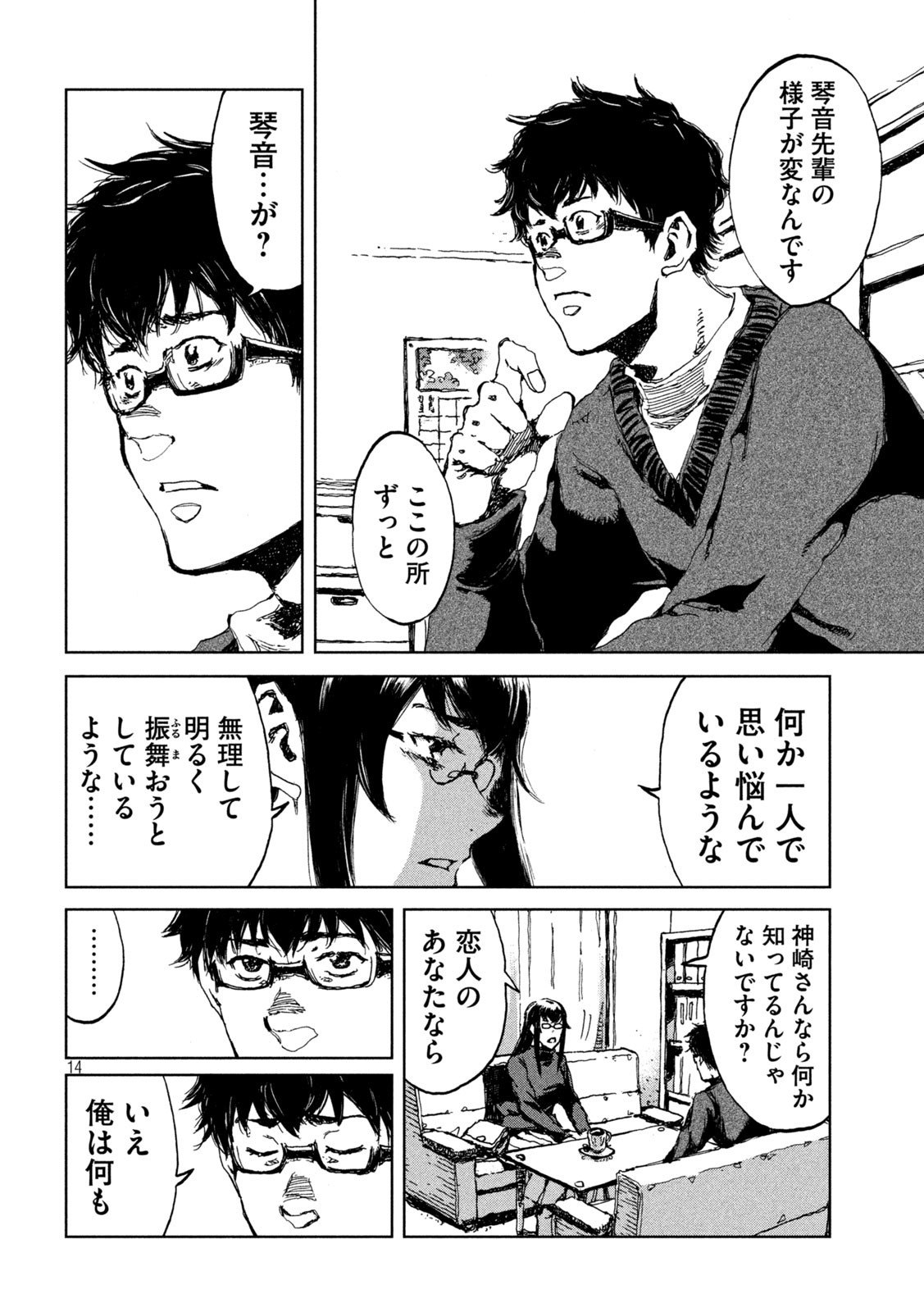 14