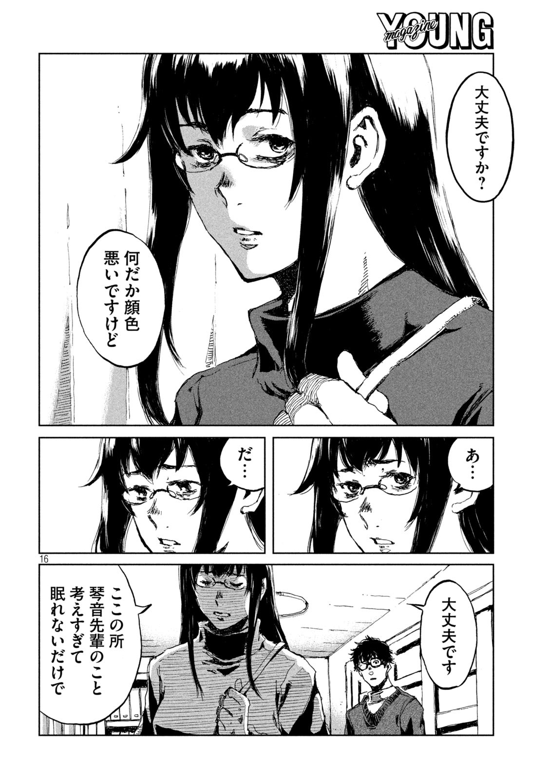 16