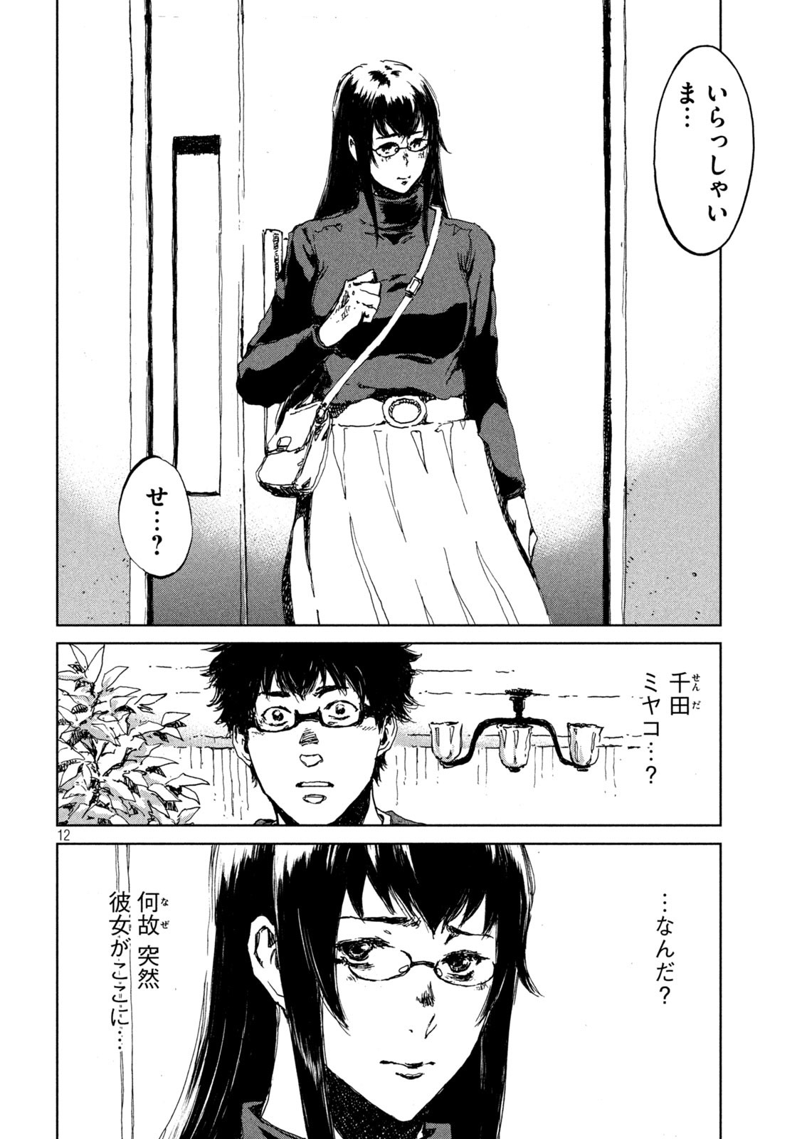 12