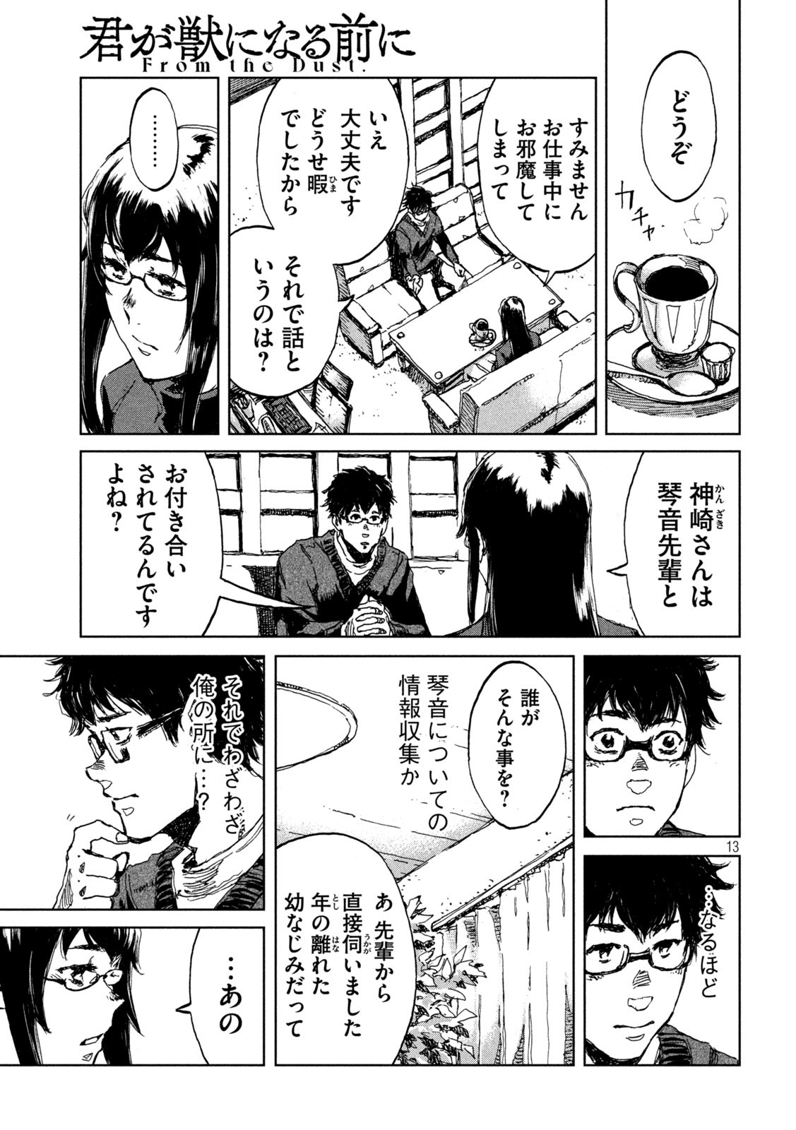 13