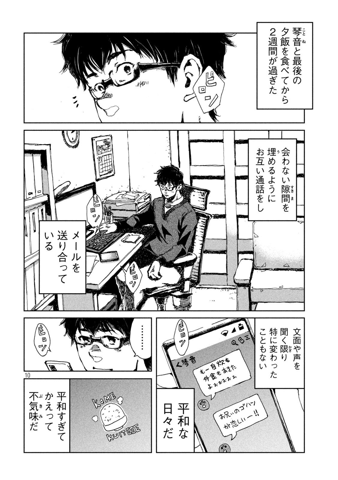 10