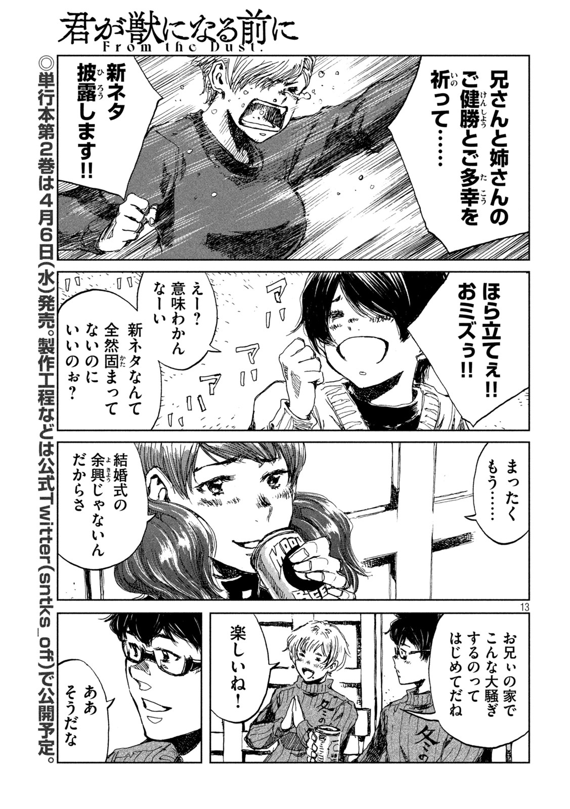 13