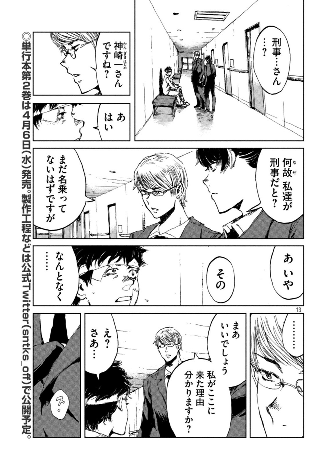 13