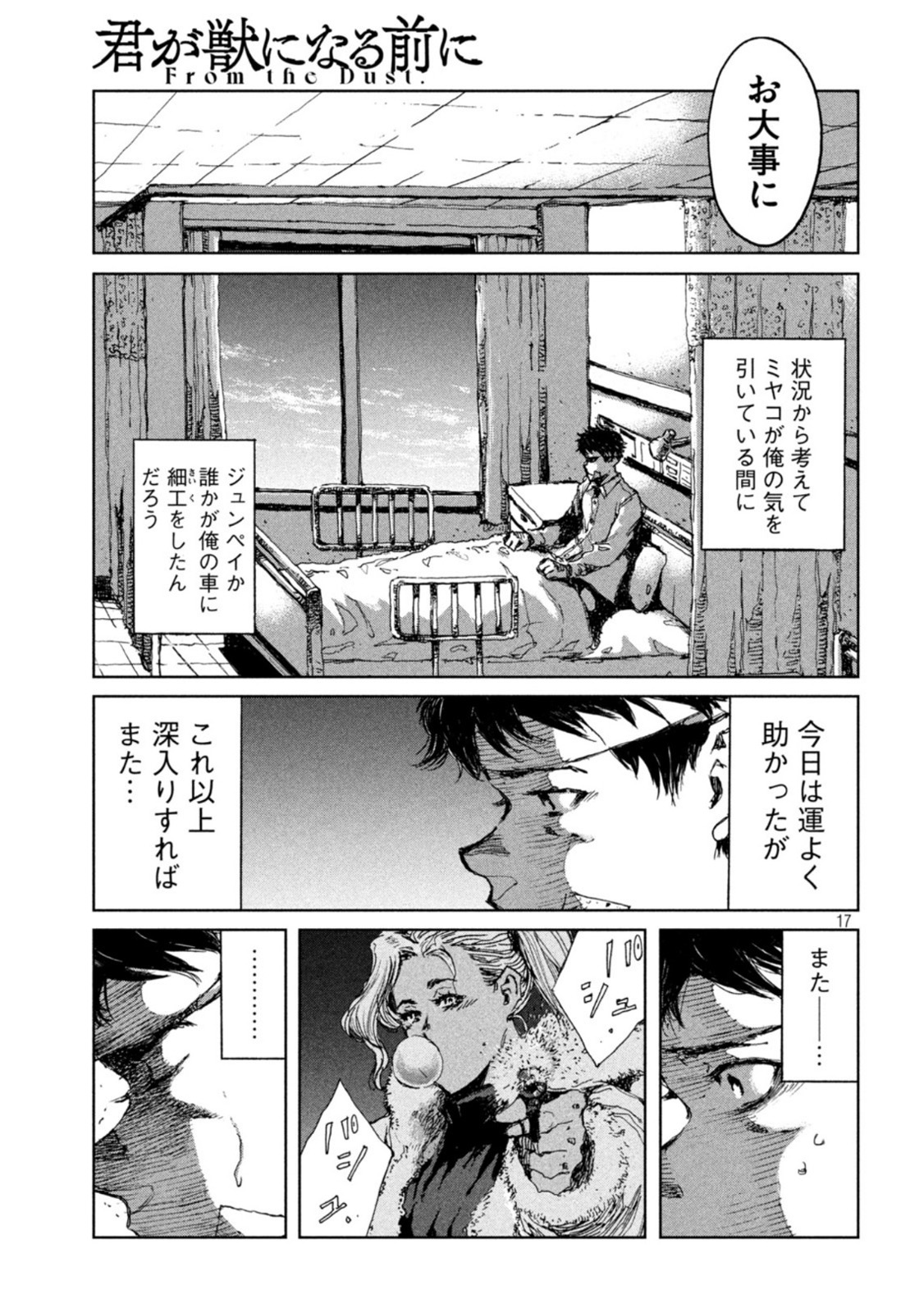 17