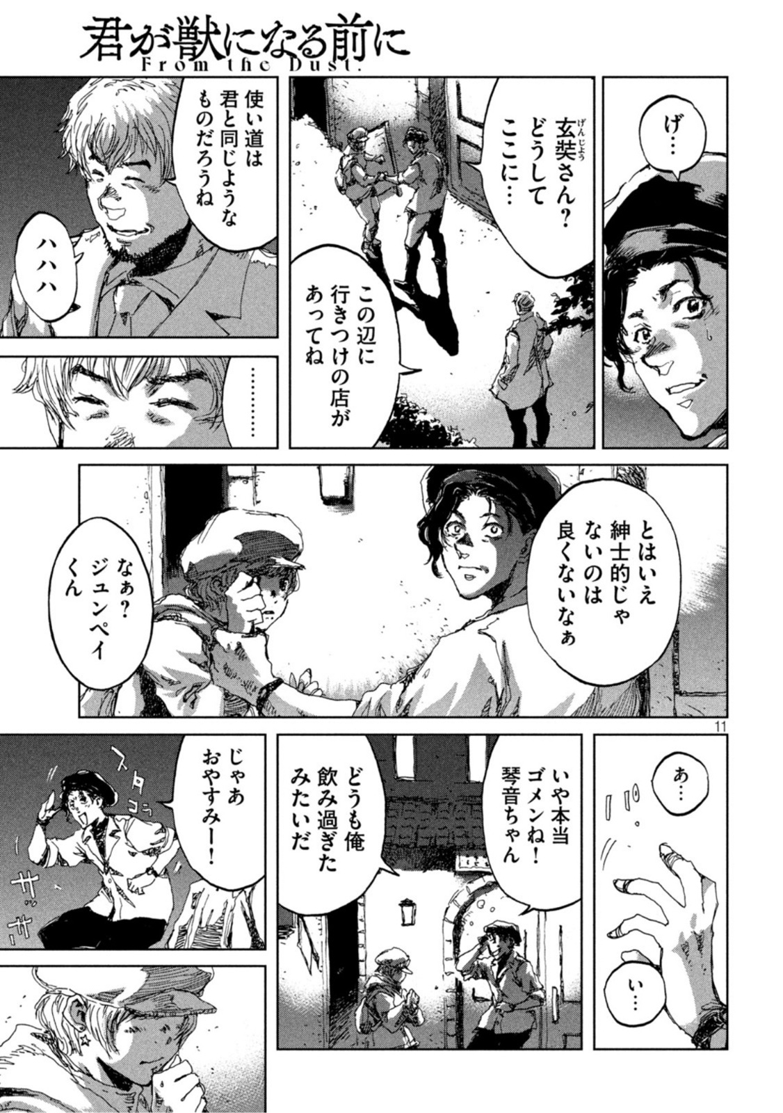 11