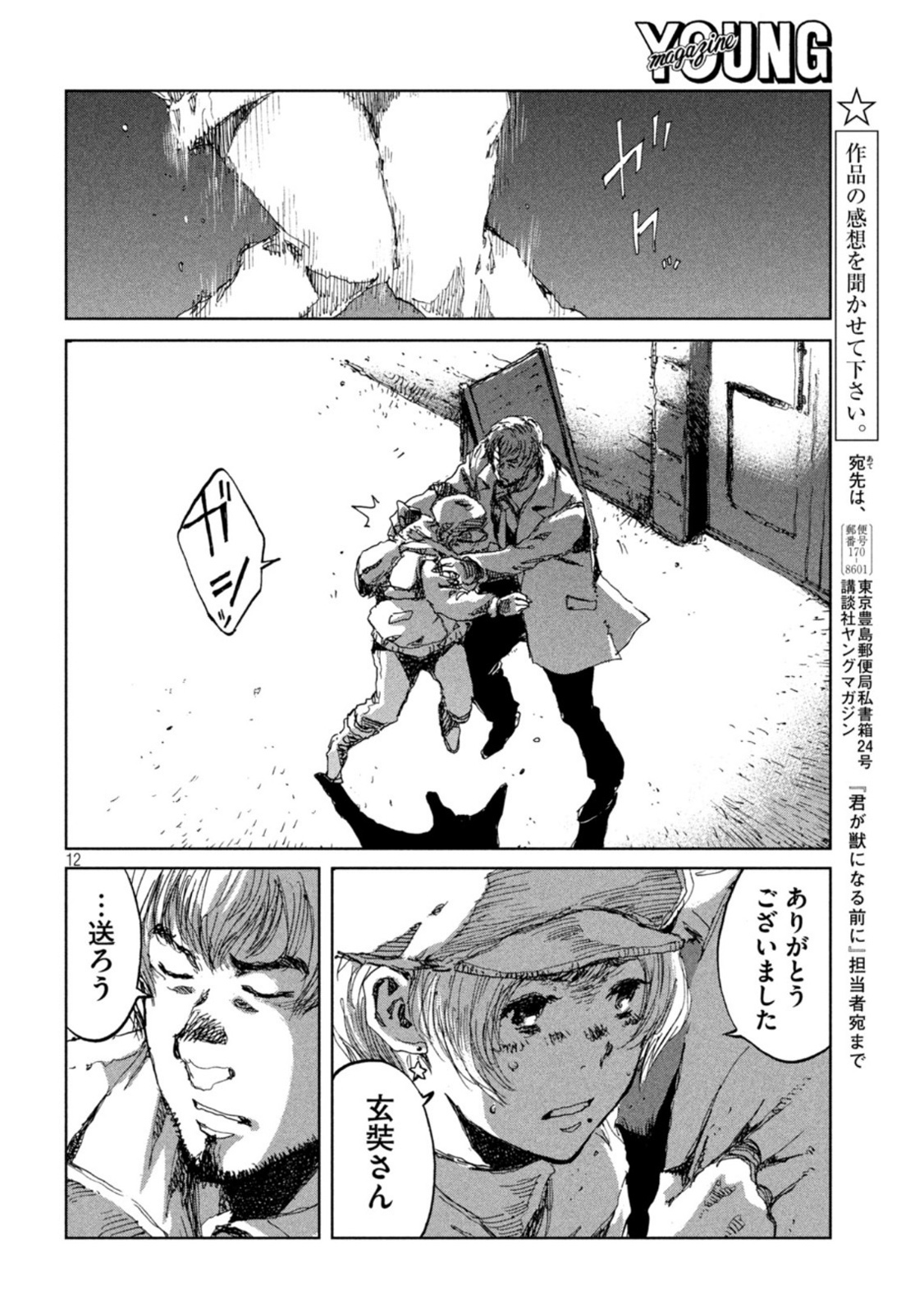 12