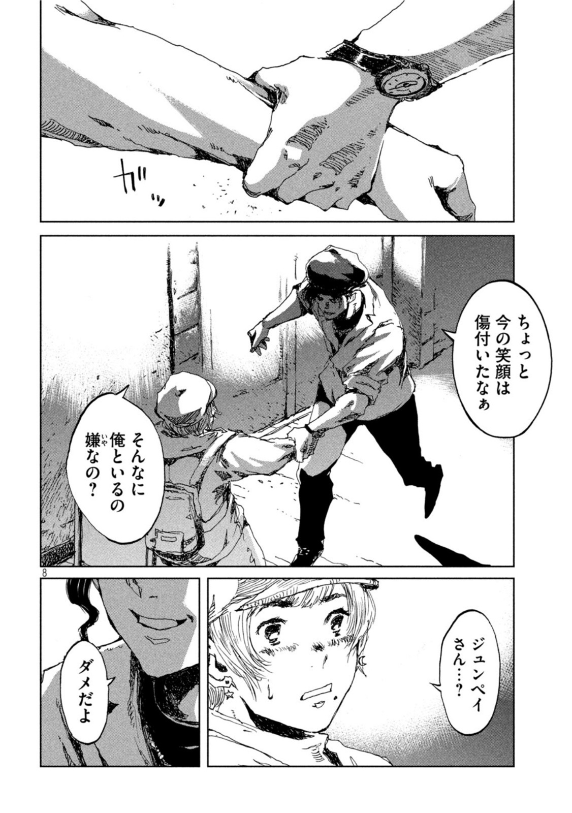 8