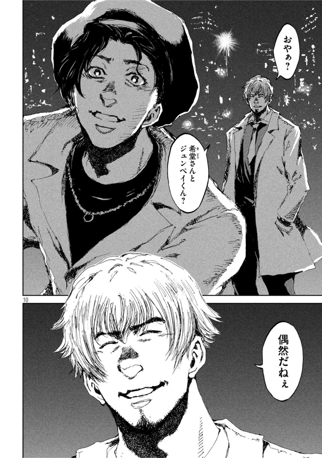 10
